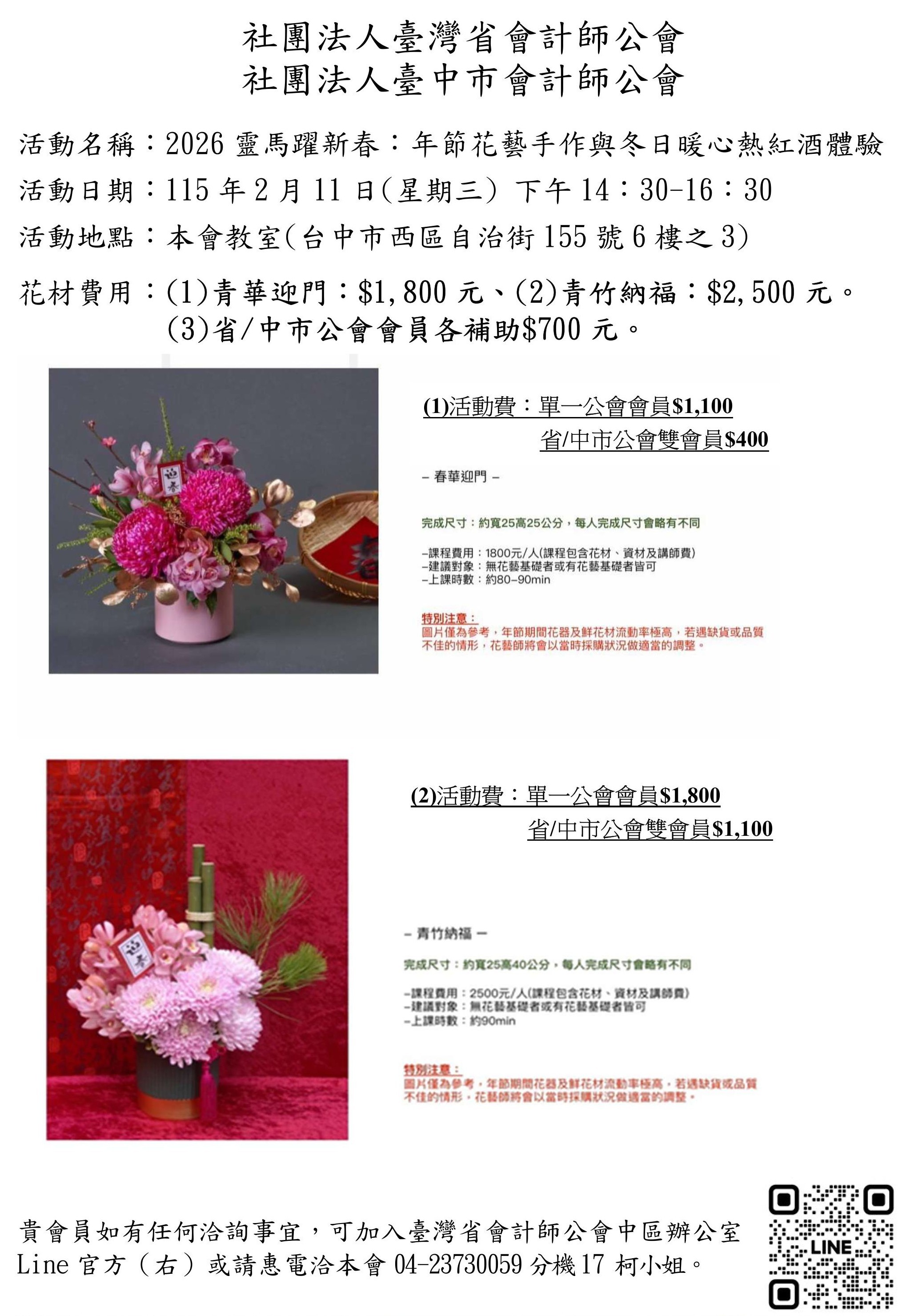 【臺灣省＆臺中市】1