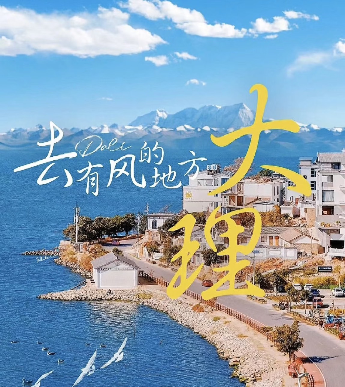 雲南深度慢遊10日