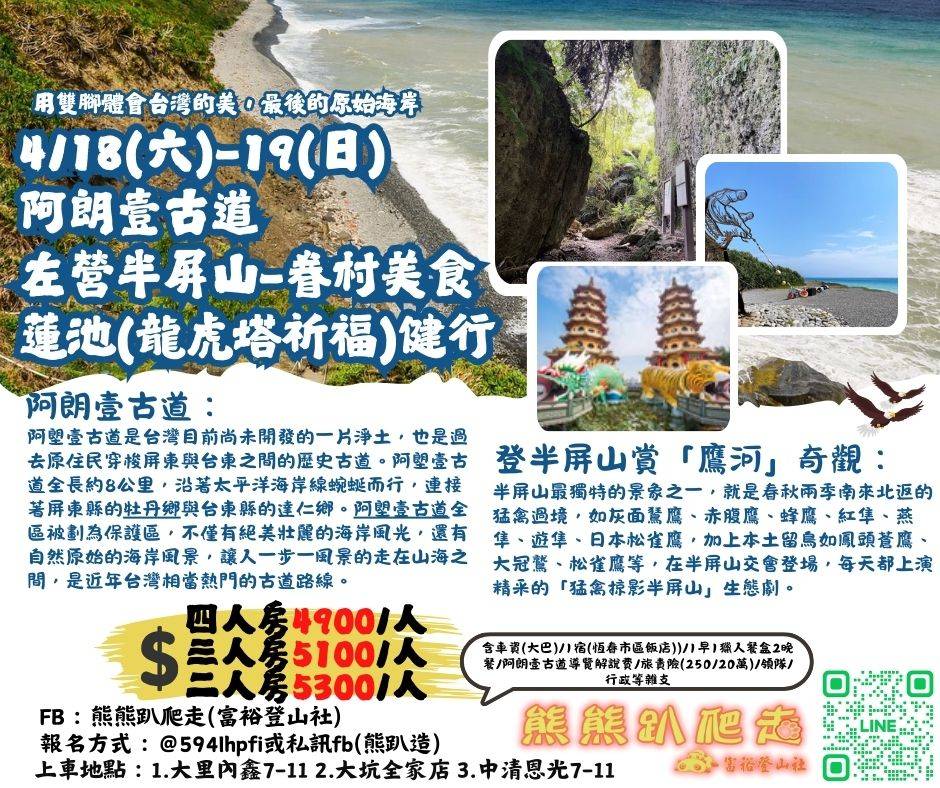 🌈熊熊趴爬走~4/1