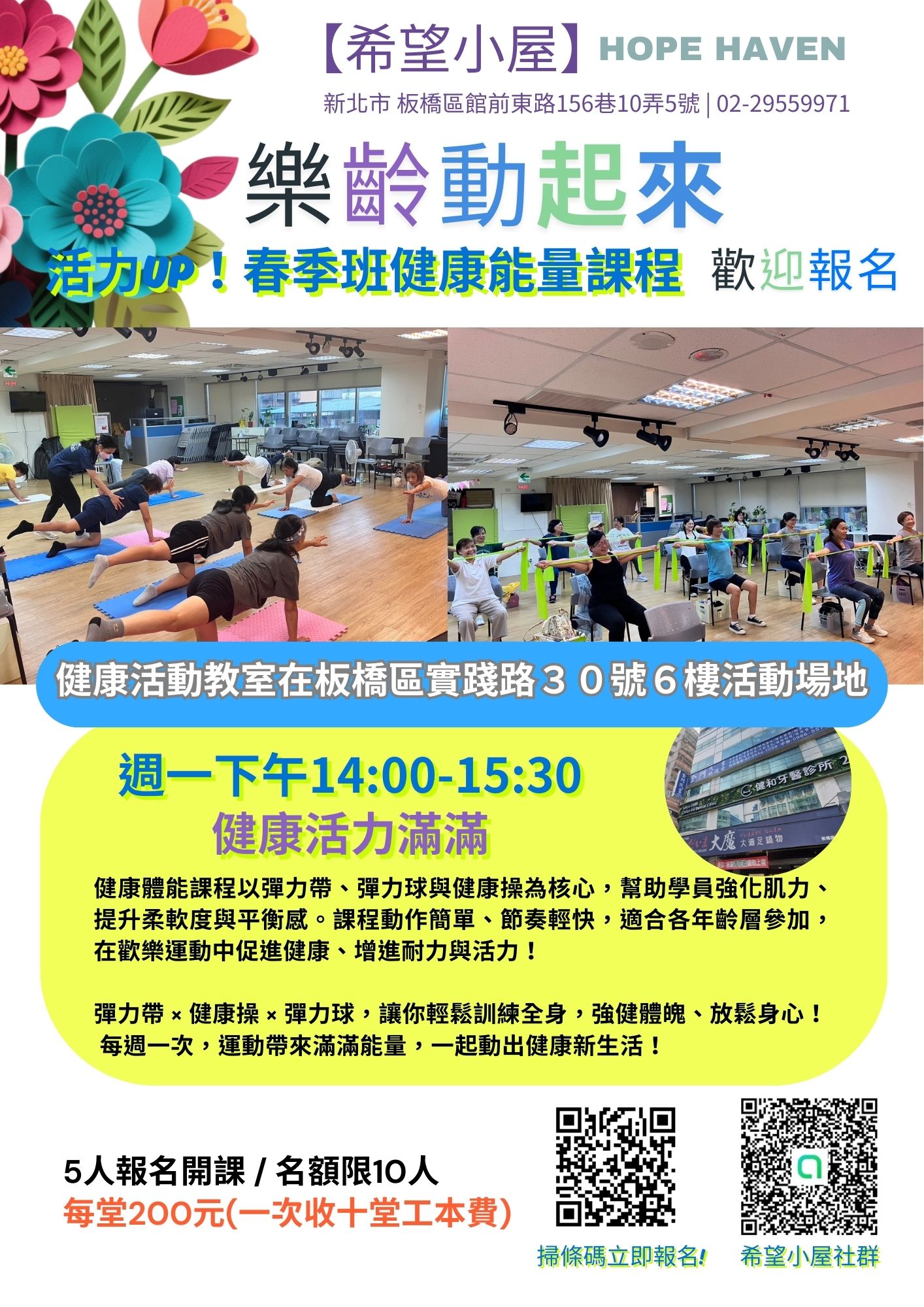 新北市板橋區-希望小