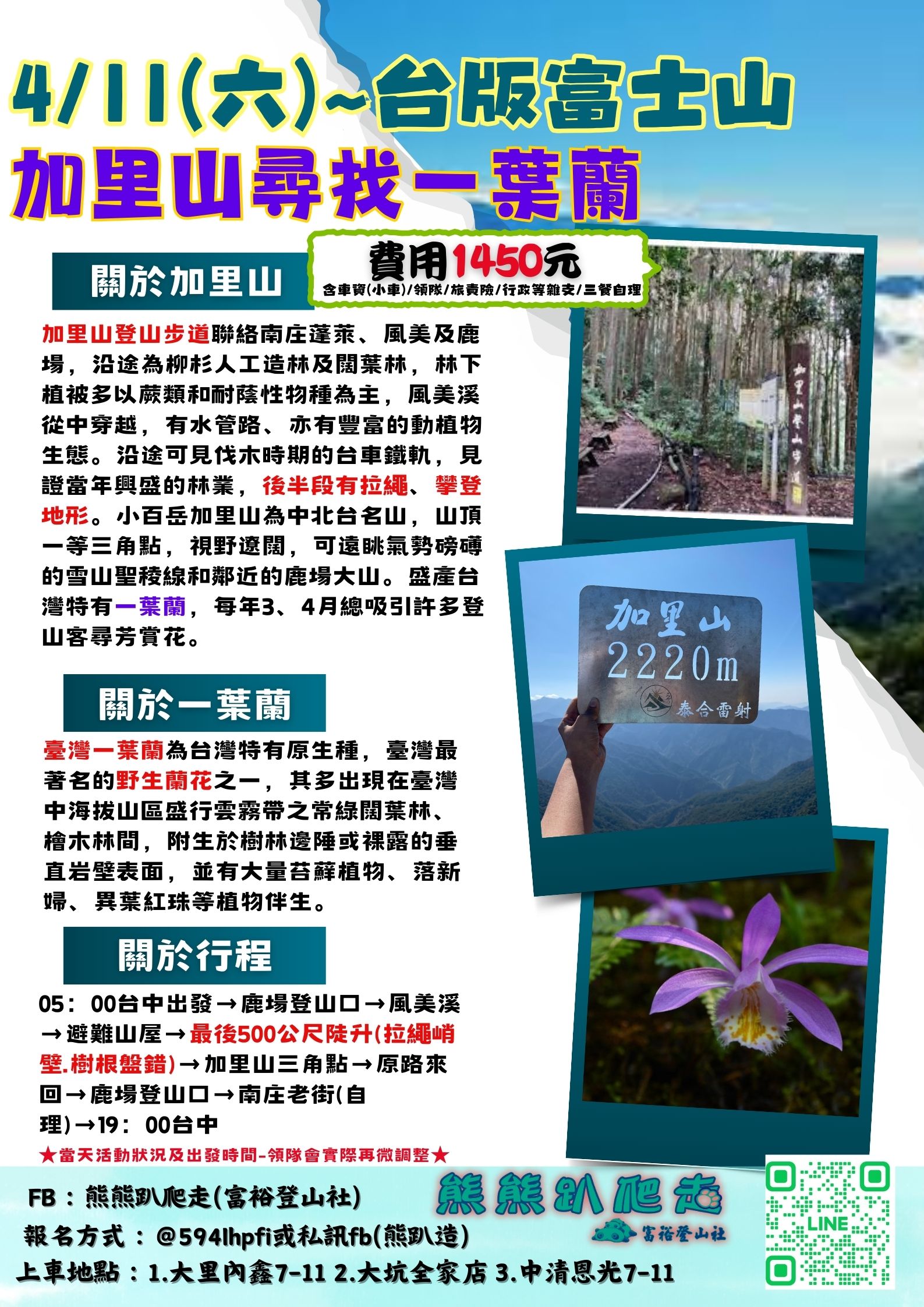 🌈熊熊趴爬走~4/1