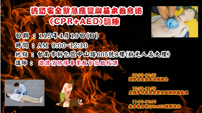 【長照充電站】(台南