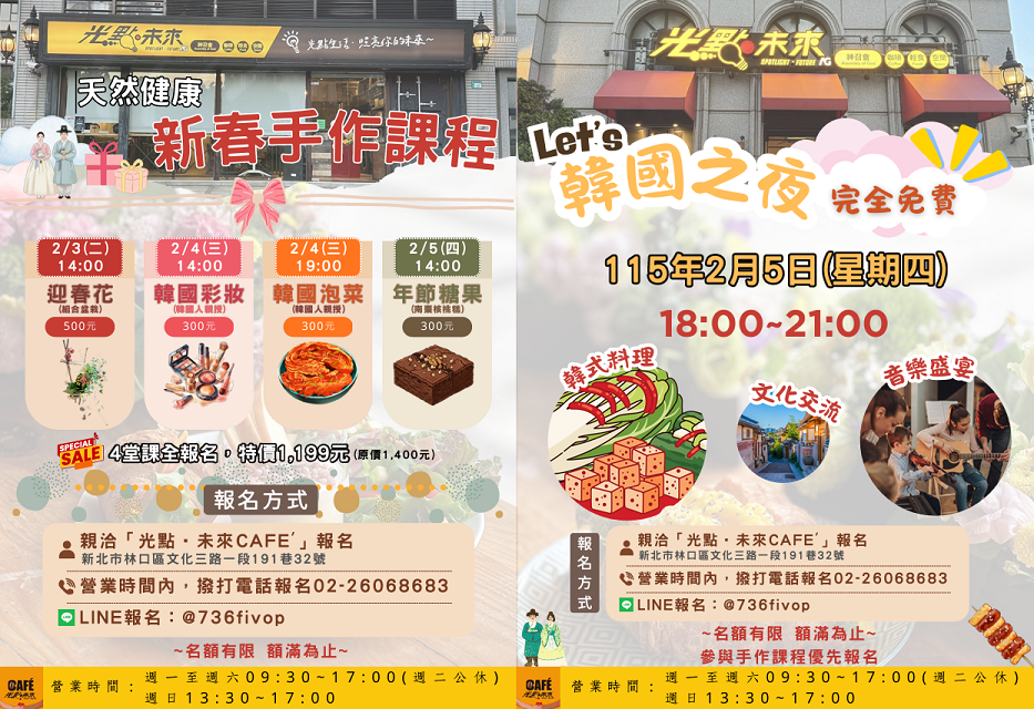 天然健康・親子手作・