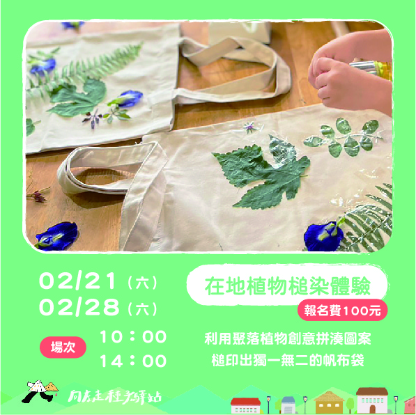 [台南左鎮] 向左走