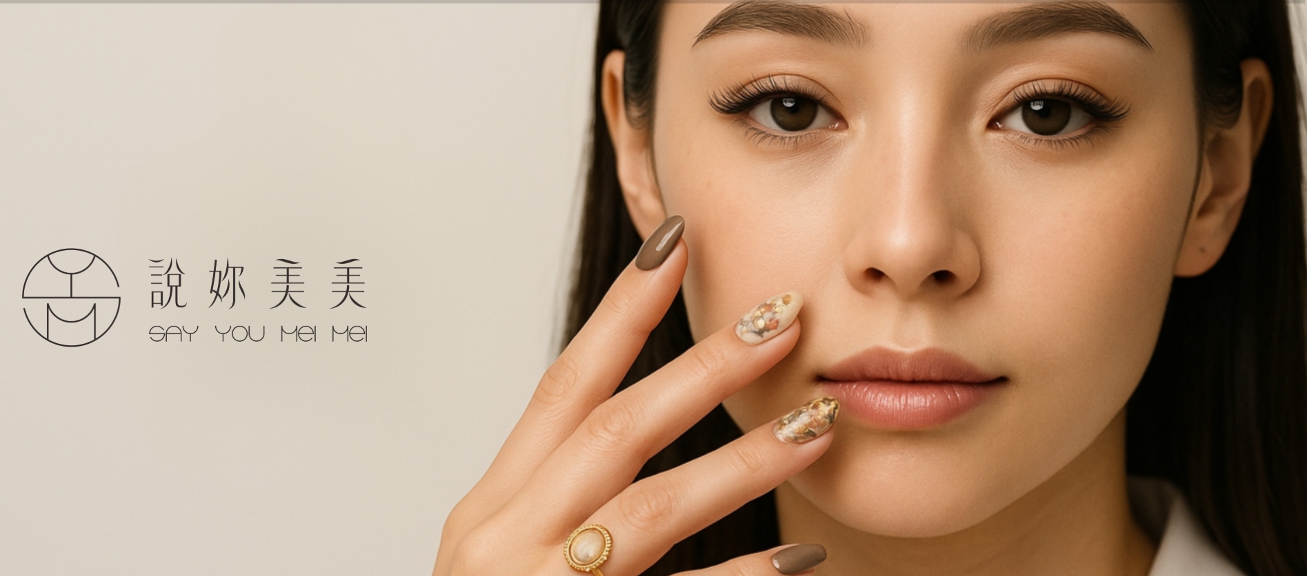 新竹霧眉專家在此！說