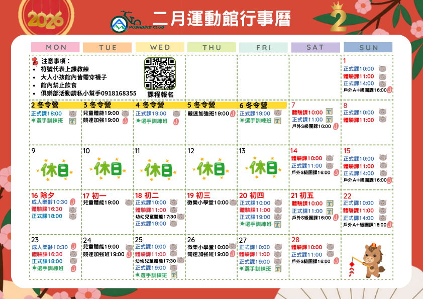 微樂滑步車115年2