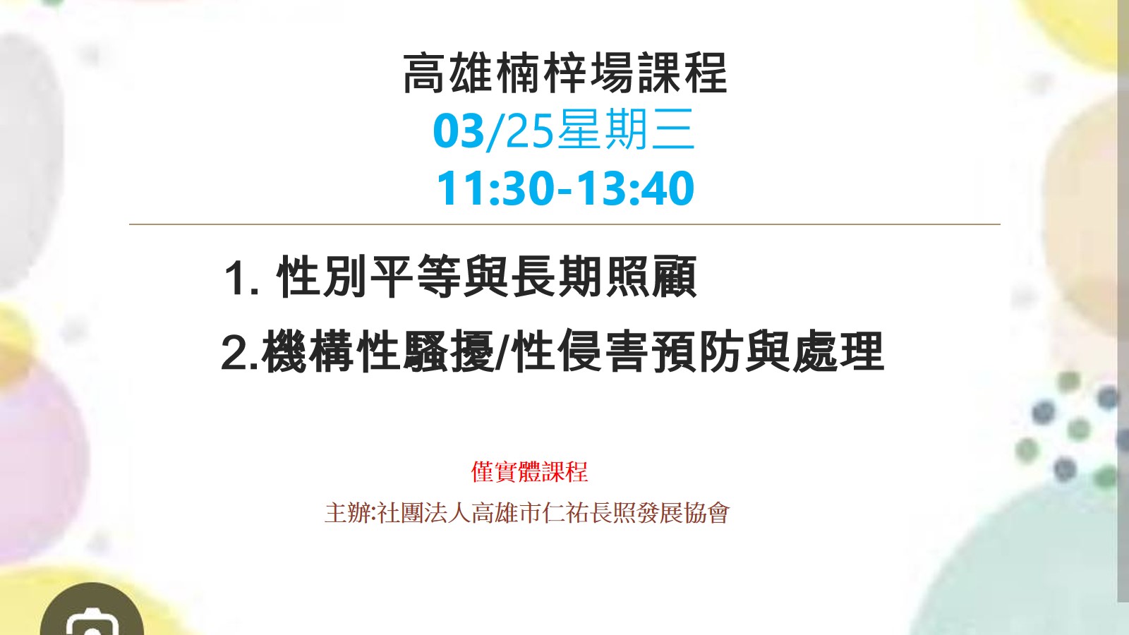 高雄楠梓積分課程[仁