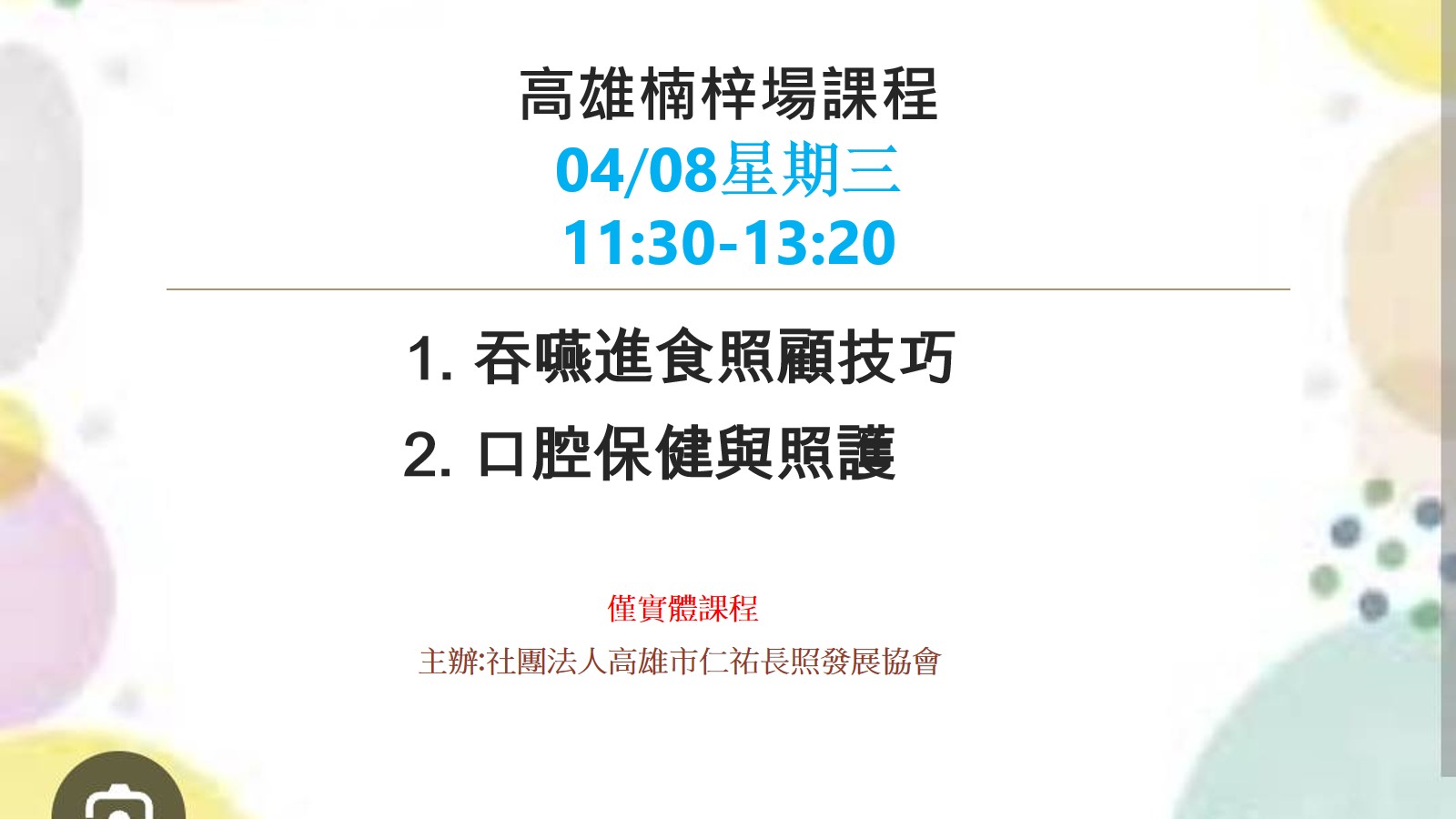 高雄楠梓積分課程[仁