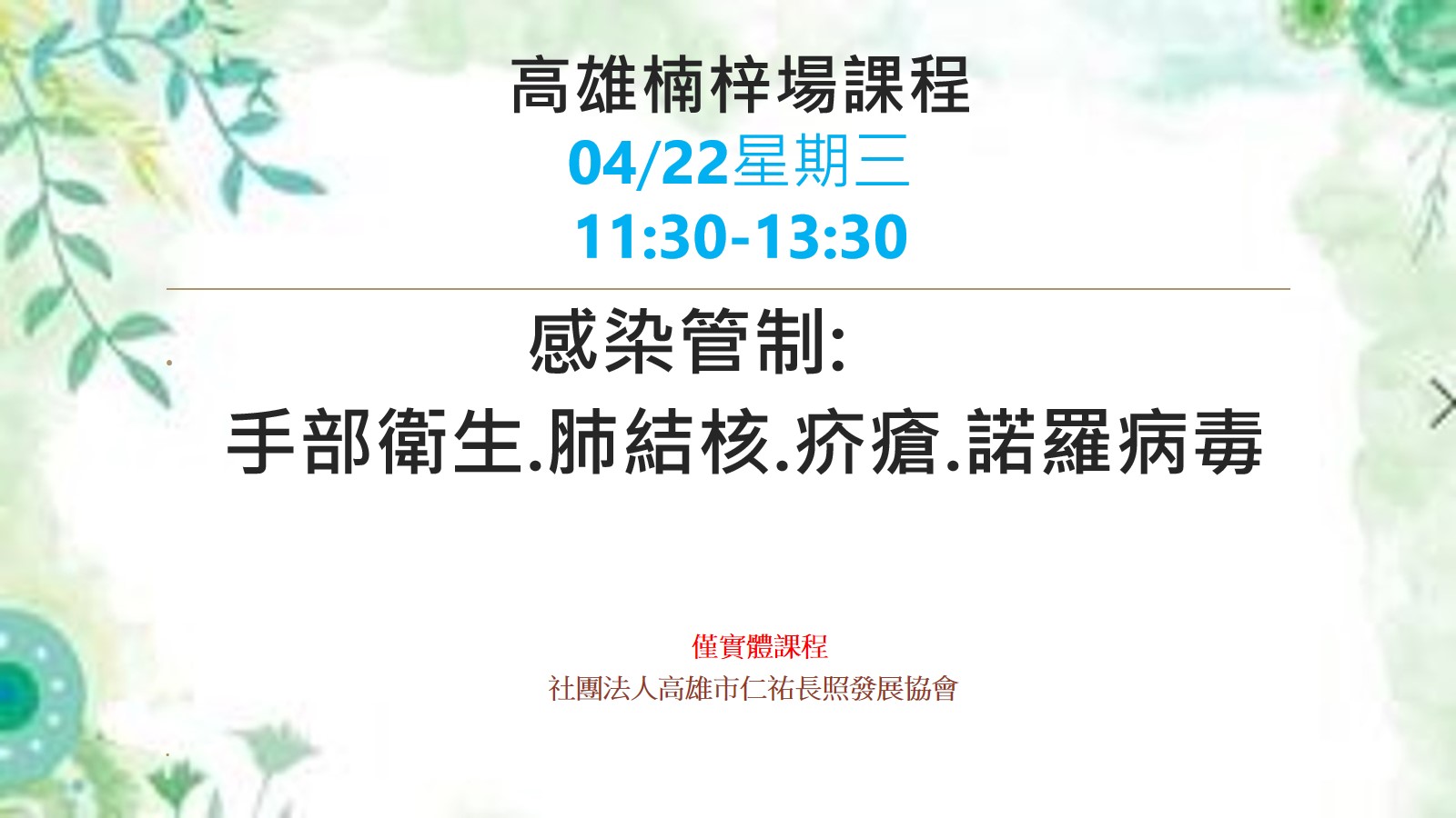 高雄楠梓積分課程[仁