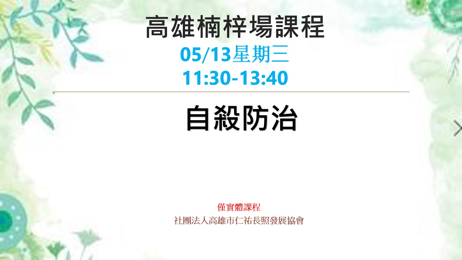 高雄楠梓積分課程[仁