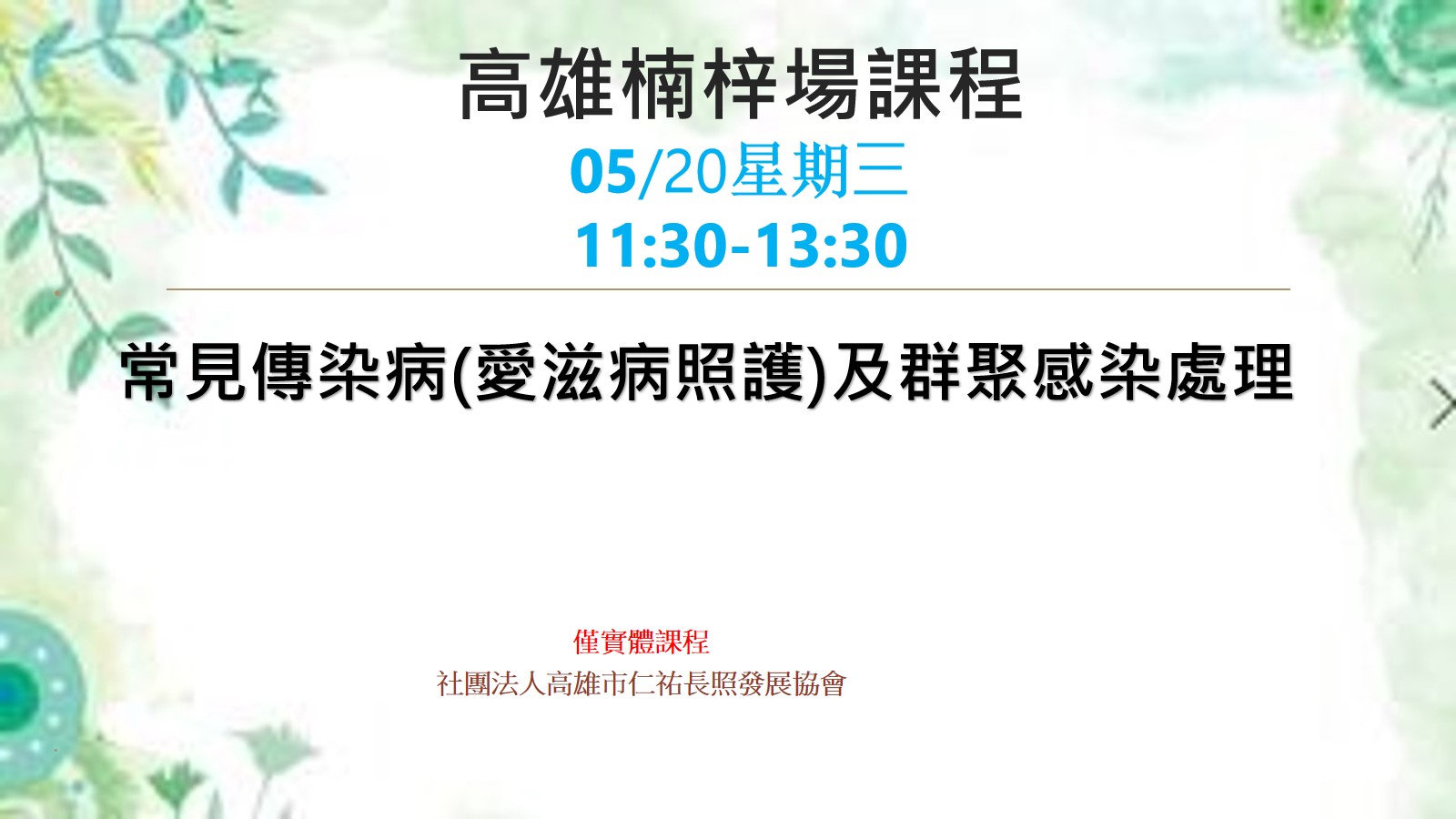 高雄楠梓積分課程[仁