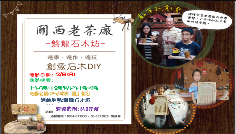 彈珠檯  DIY