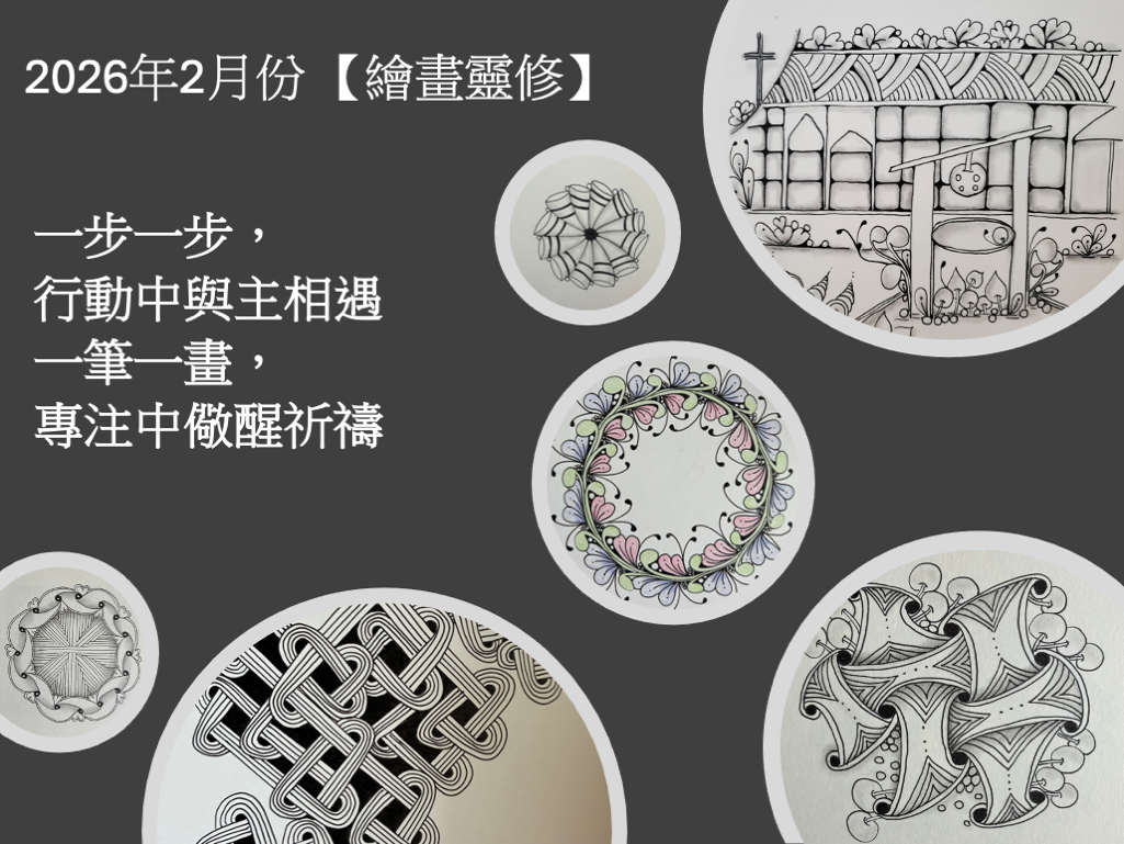 2026年2月嘉義地