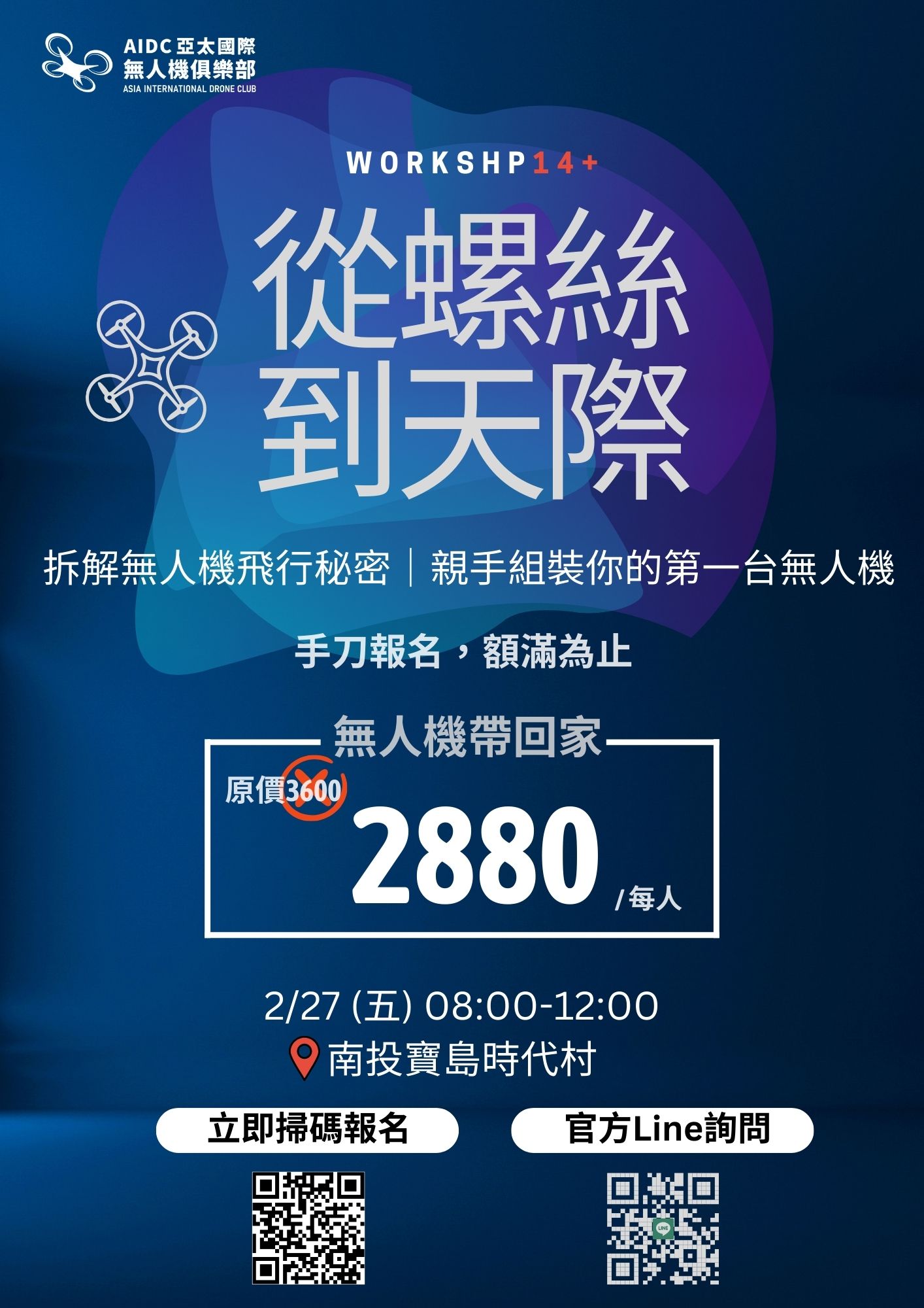 【從螺絲到天際｜拆解