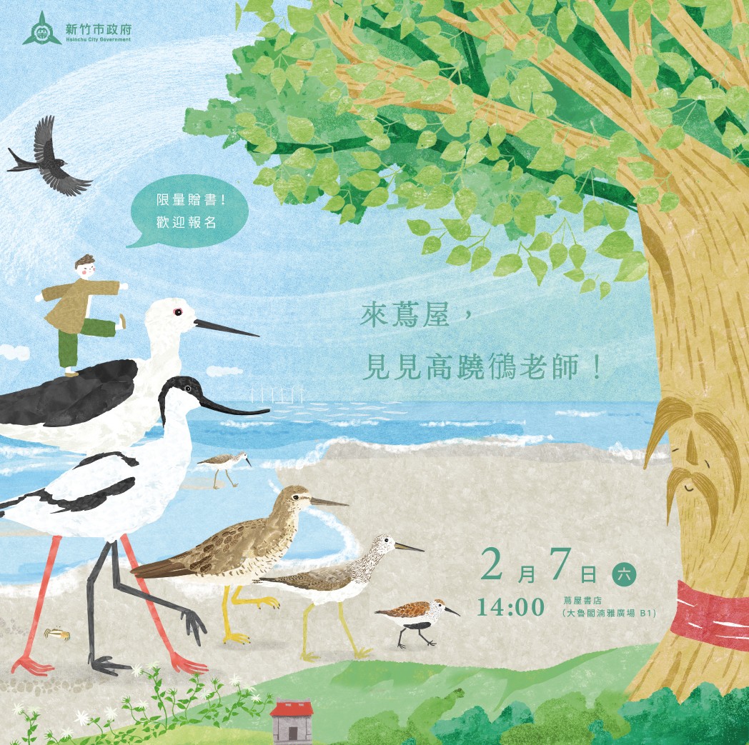 新竹市兒童客語繪本新