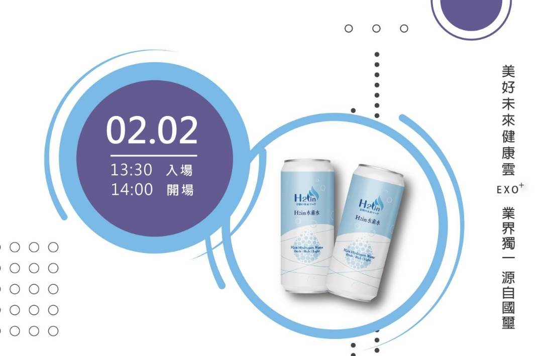 【再生醫療 × 氫科