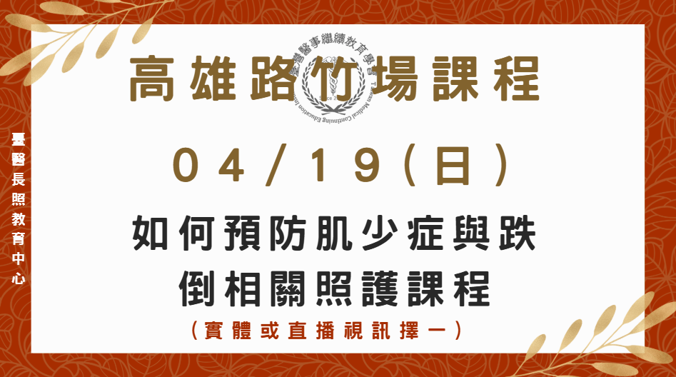 高雄路竹場 (實體+