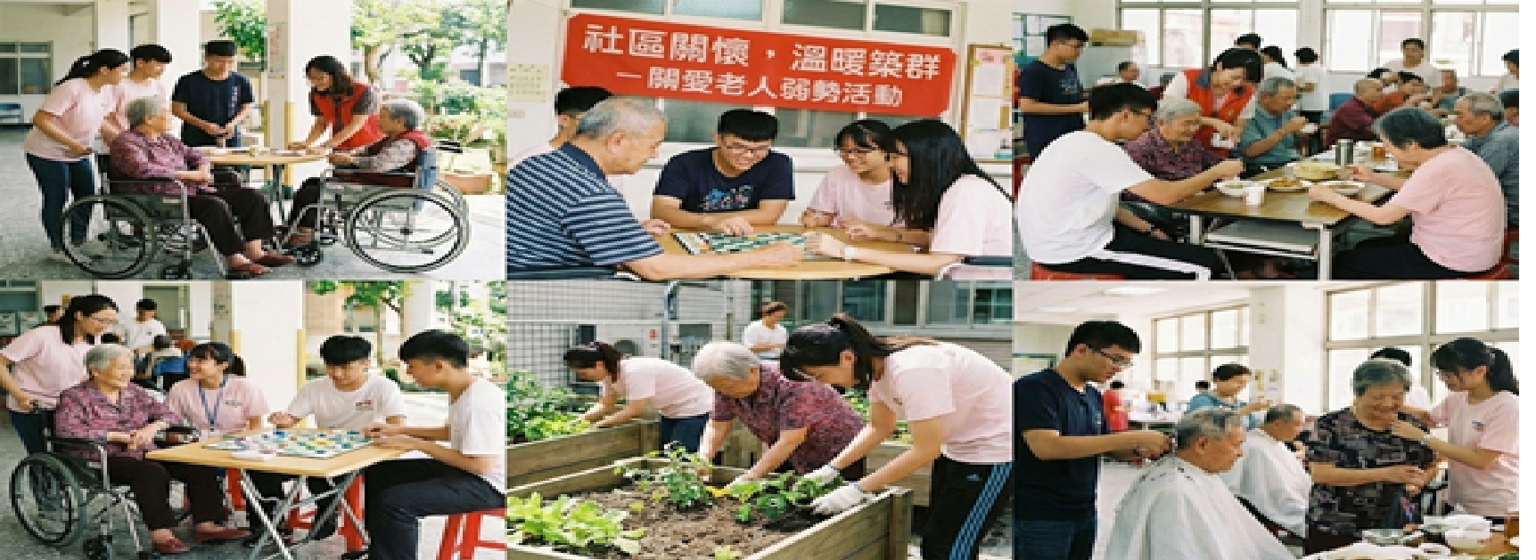 全球公益慈善聯盟聯誼