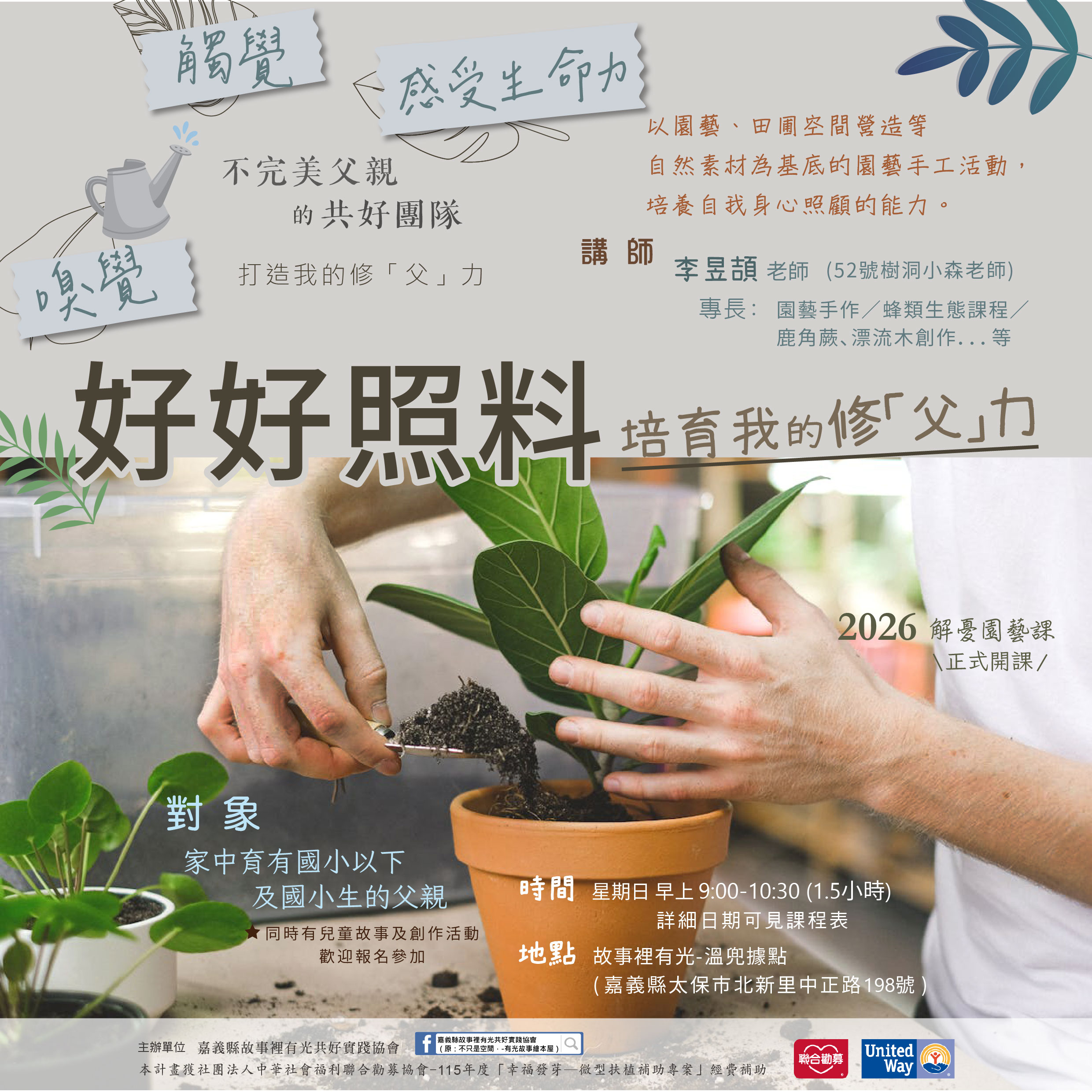 好好照料X培育我的修