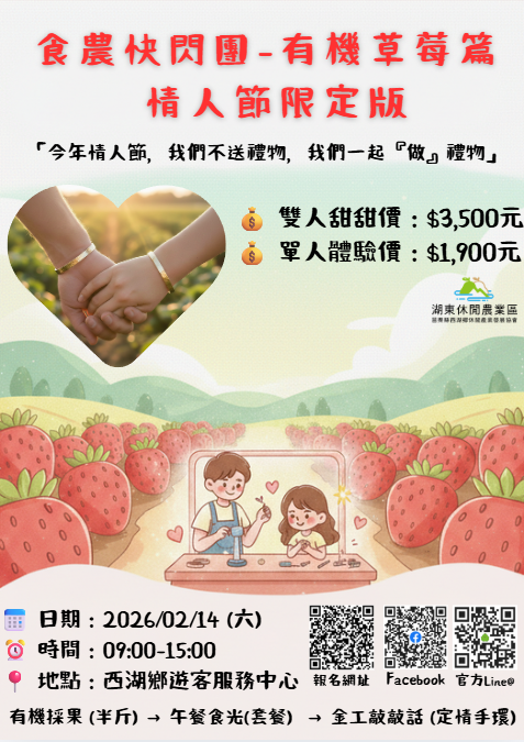 🍓食農快閃團-有機草