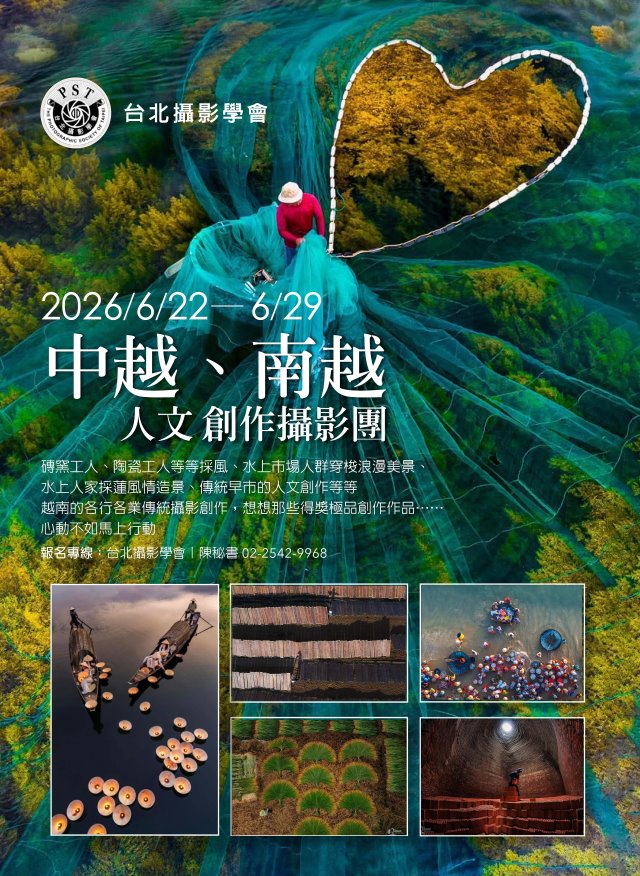 台北攝影學會  20