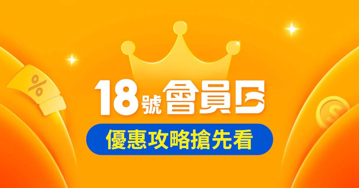 2.25蝦皮免運券及