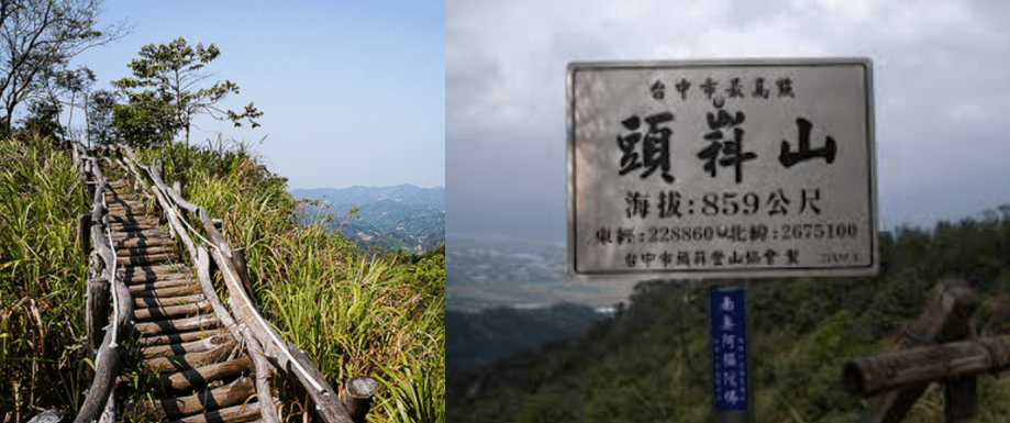 【新竹市健行登山協會