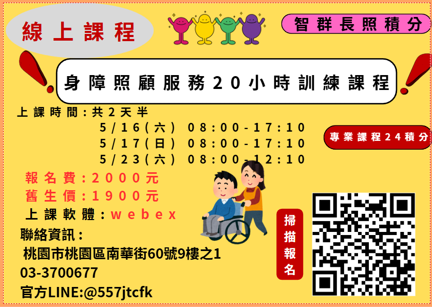 【線上課程】-115