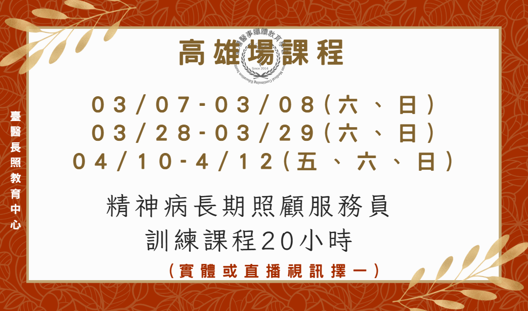 (特別優惠課程：20