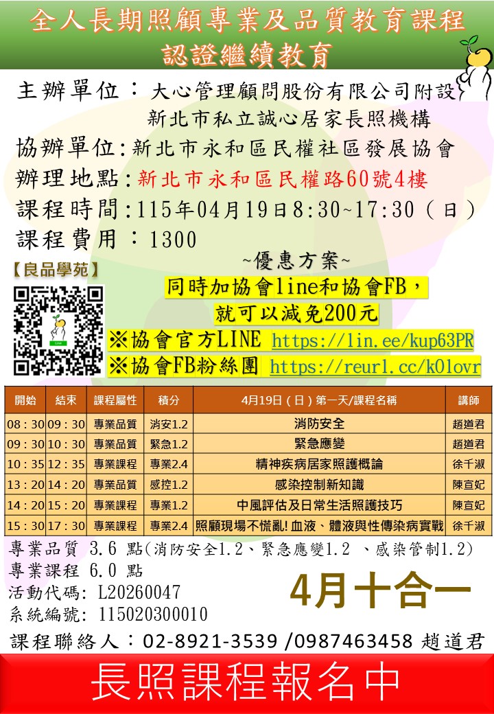 【良品學苑】【新北】