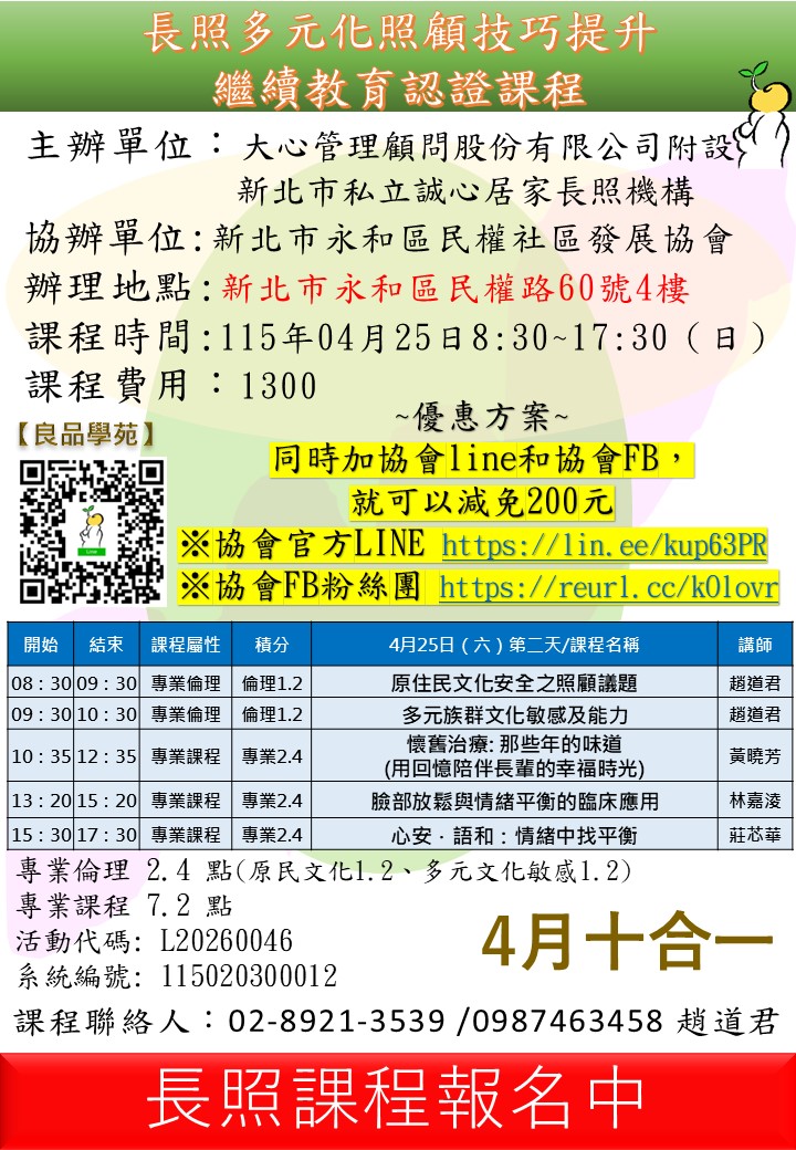 【良品學苑】【新北】