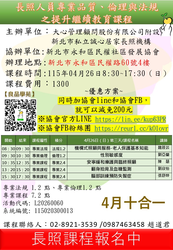 【良品學苑】【新北】