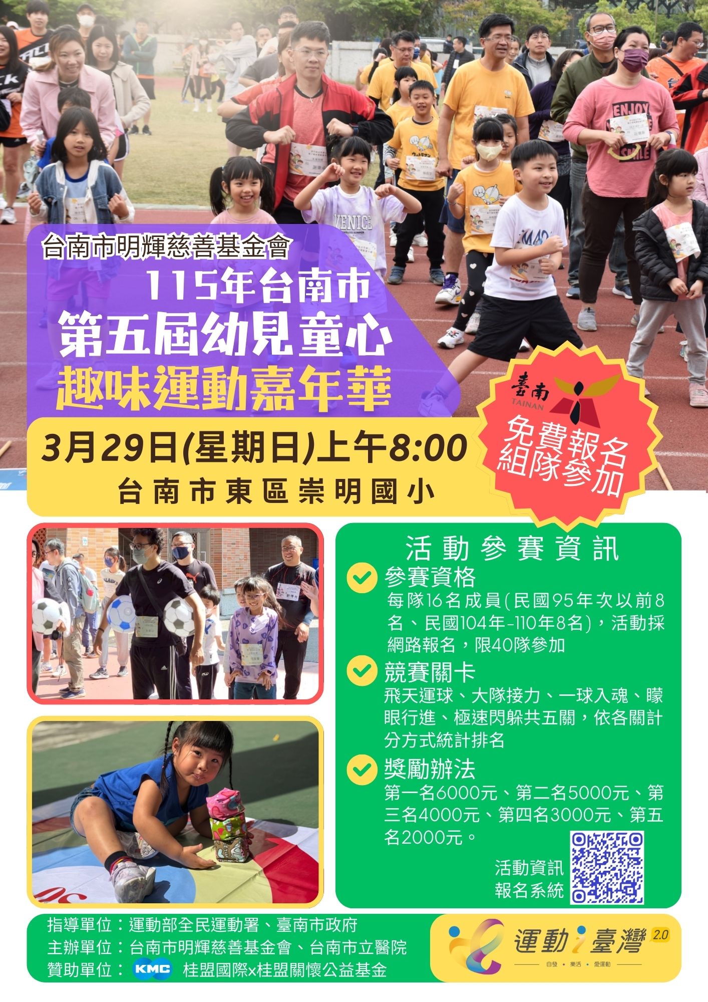 115年台南市第五屆