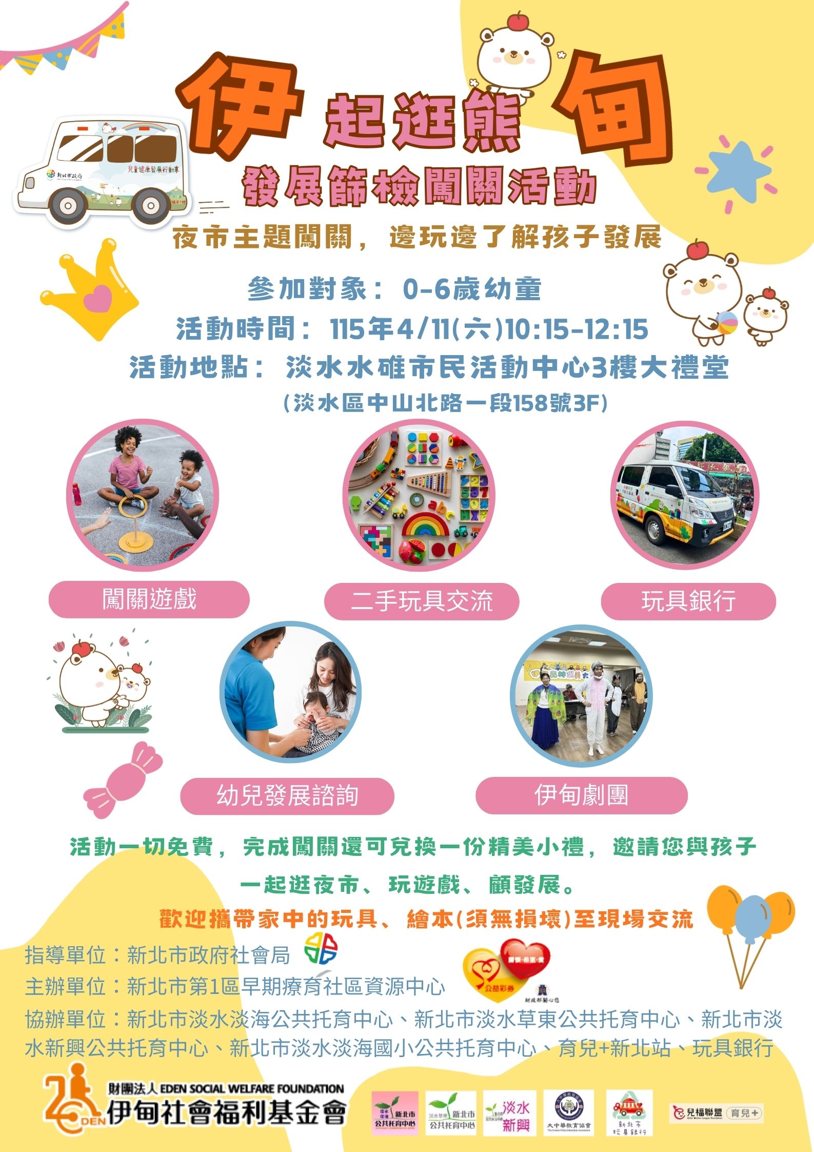 ★免費★新北第1區早