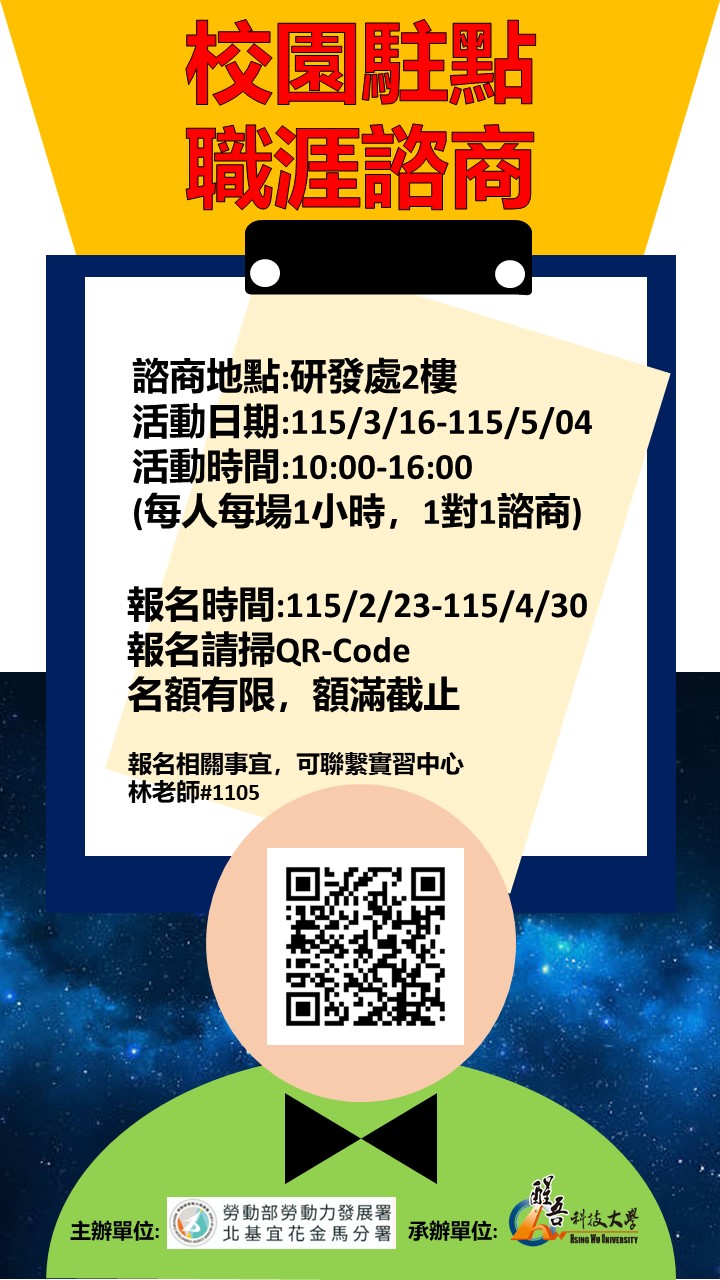 【115年結合大專校