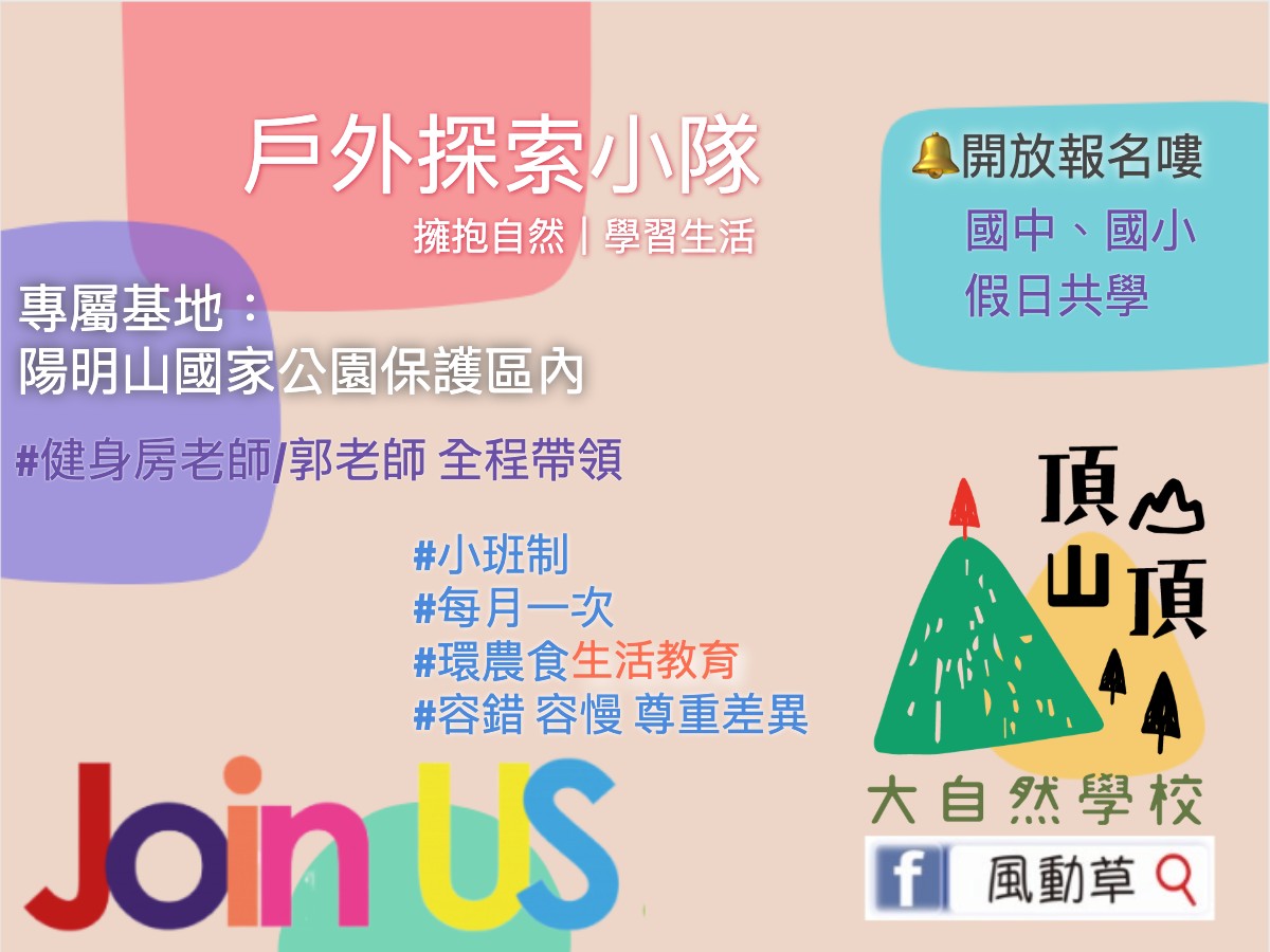 【2026春夏國小組