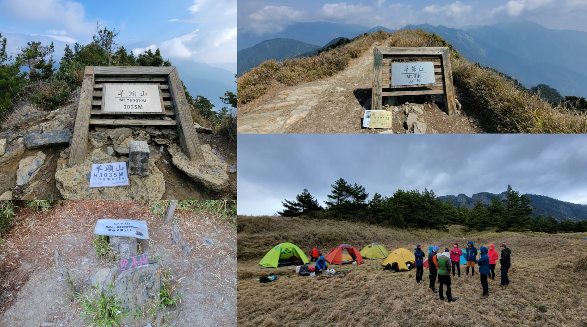 【新竹市健行登山協會