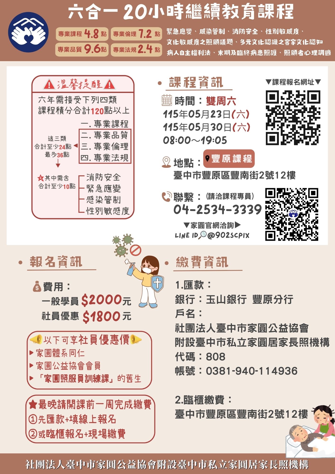 家圓【5月23日,3