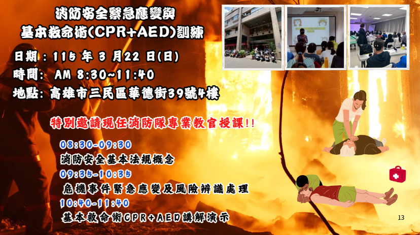 【長照充電站】(高雄