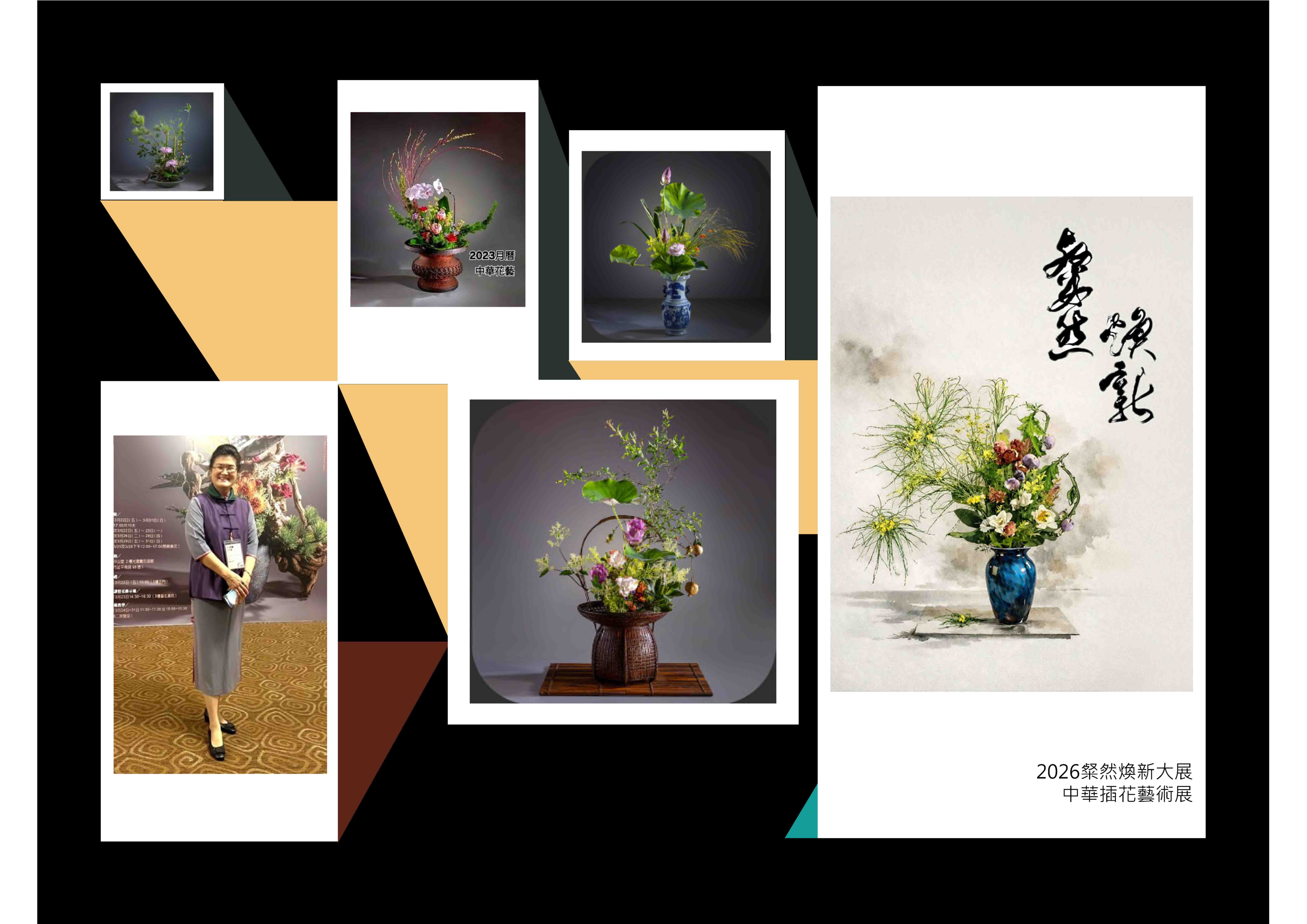 115年圓山綠化教室