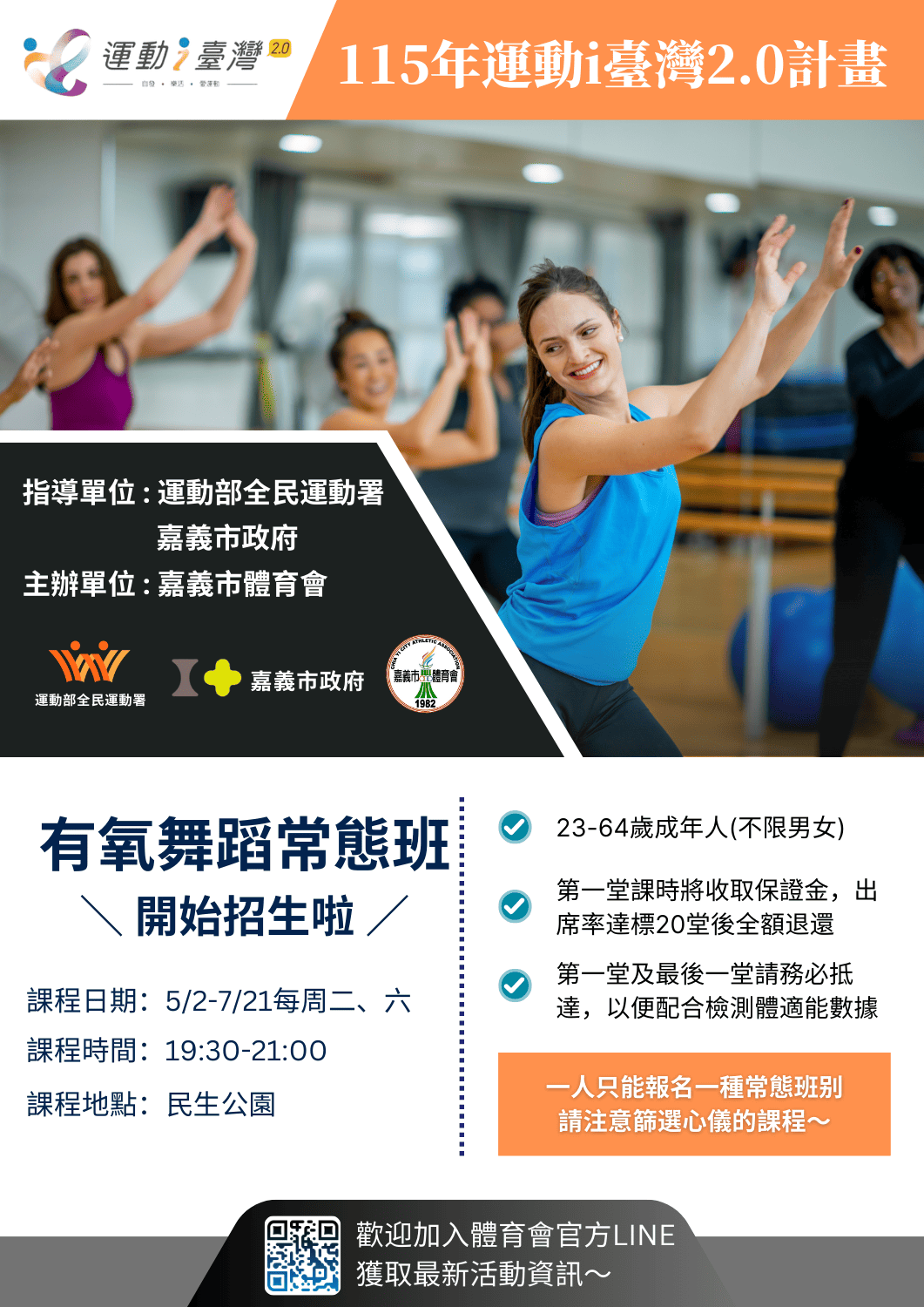 115年運動i台灣2