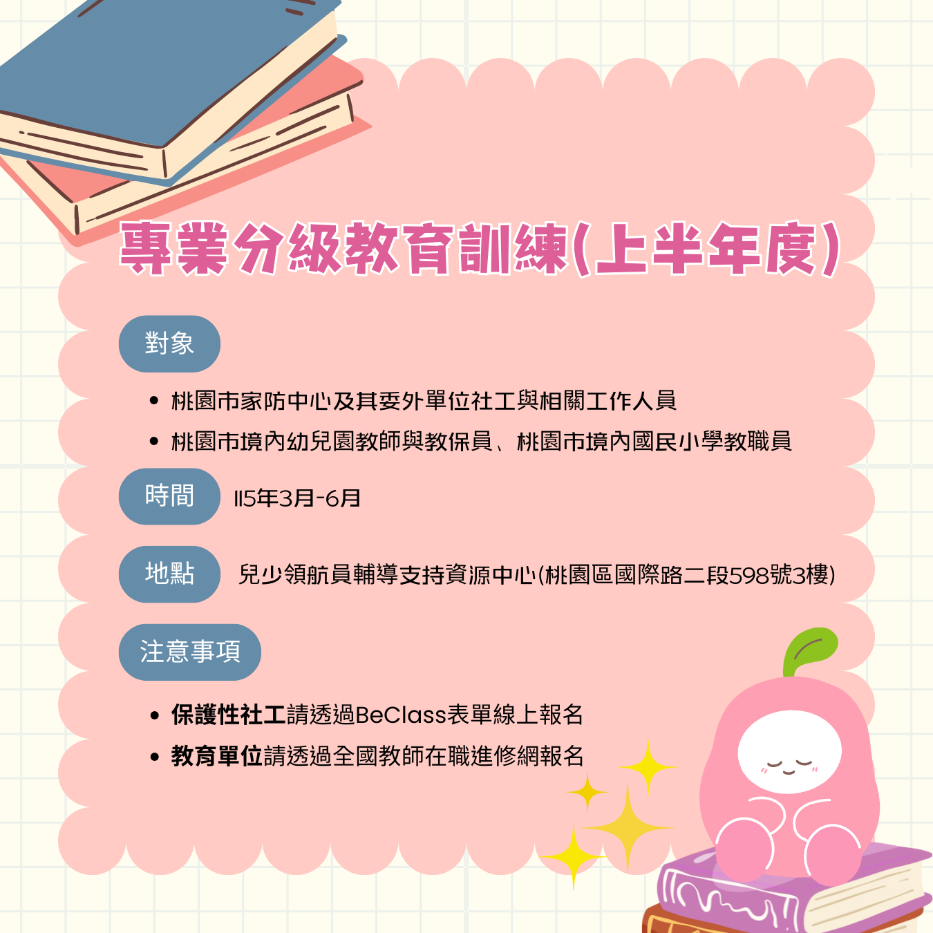 兒少領航員中心【目睹