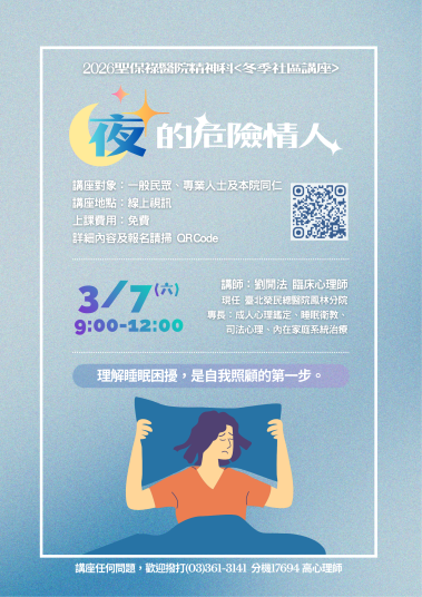 2026年聖保祿醫院