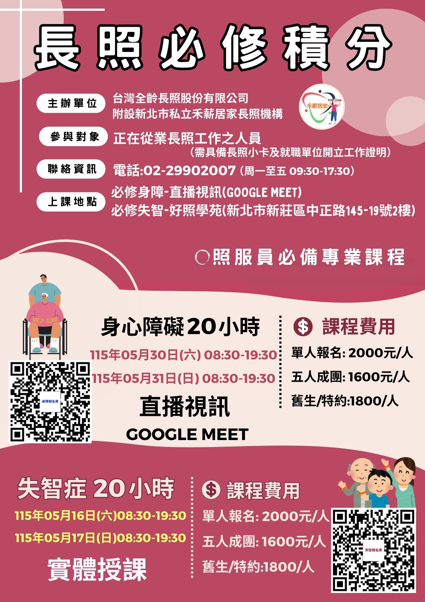 【直播視訊】115/