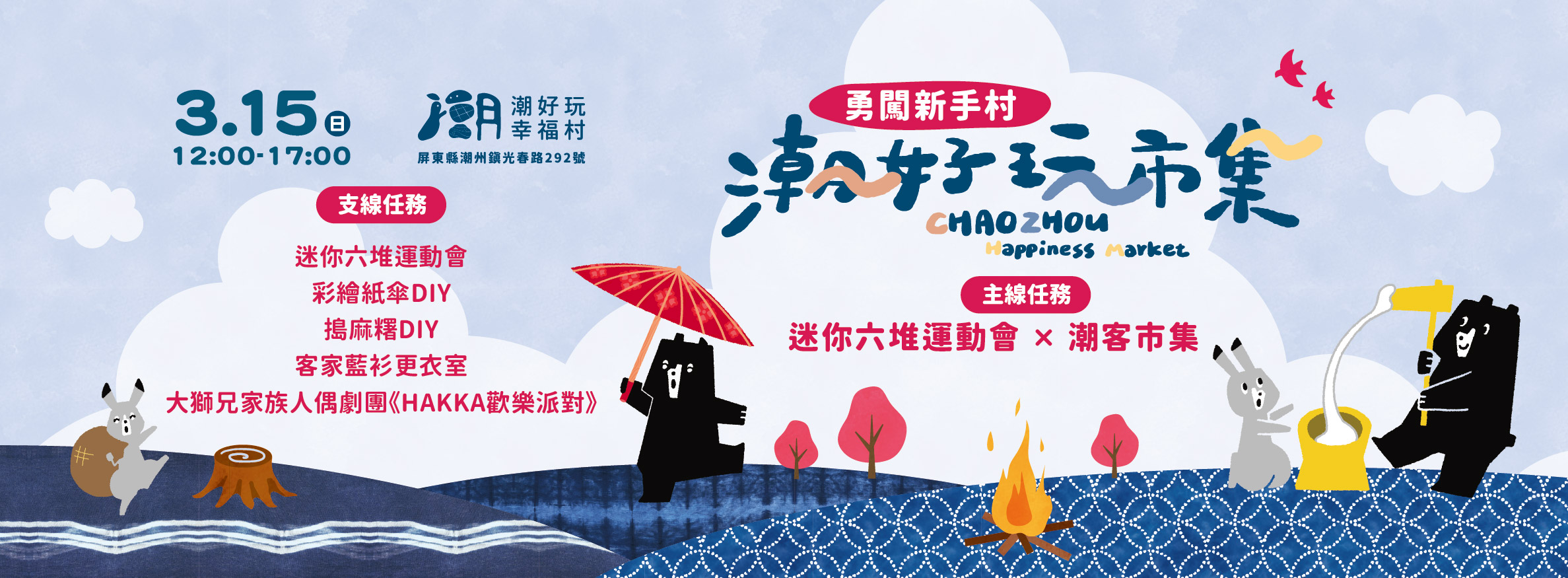 ◎潮好玩市集◎搗麻糬