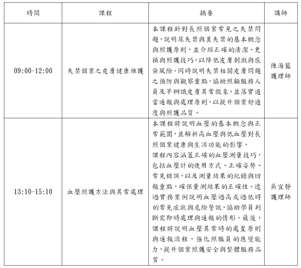 【直播視訊】二合一：