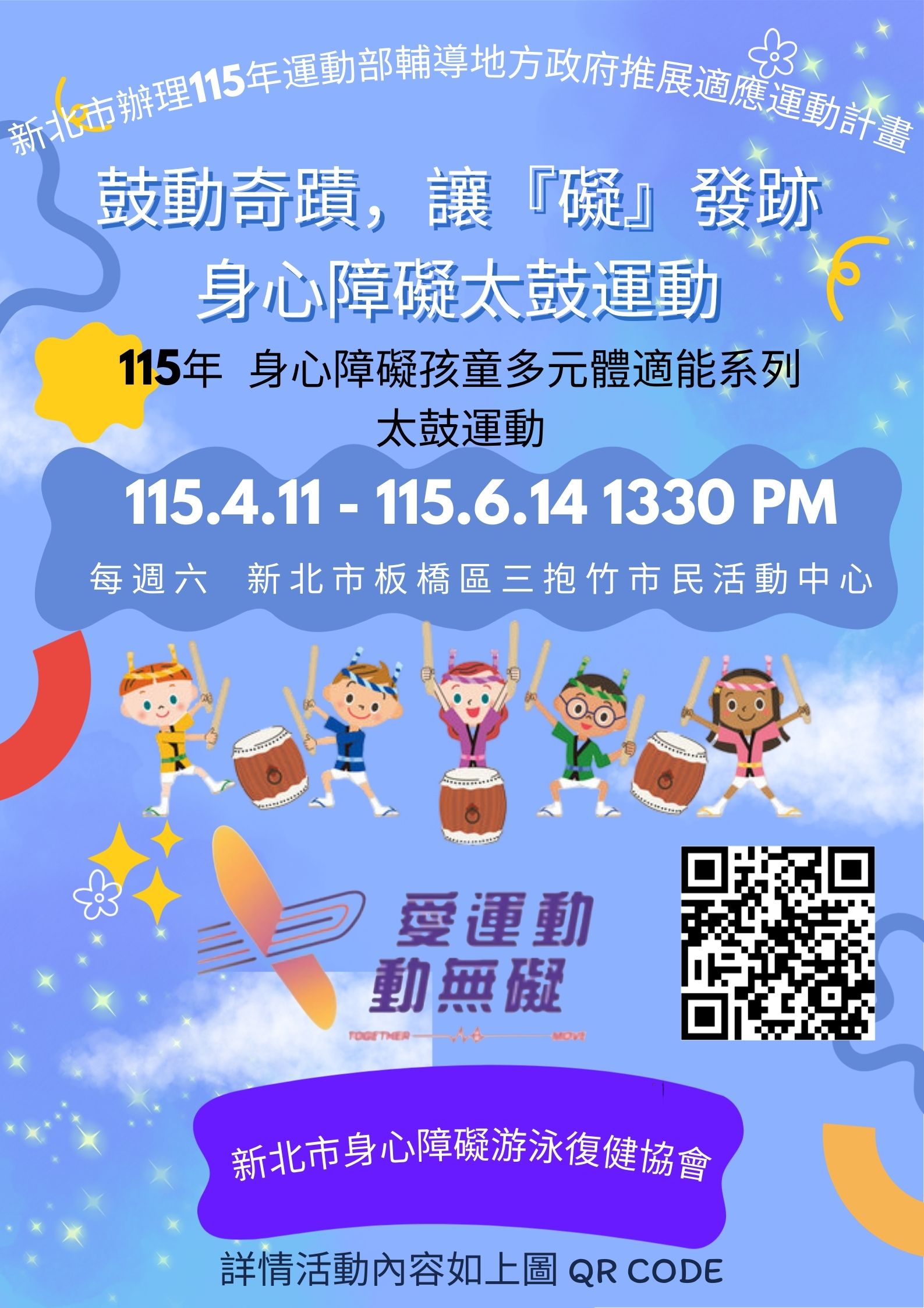 115_身心障礙孩童