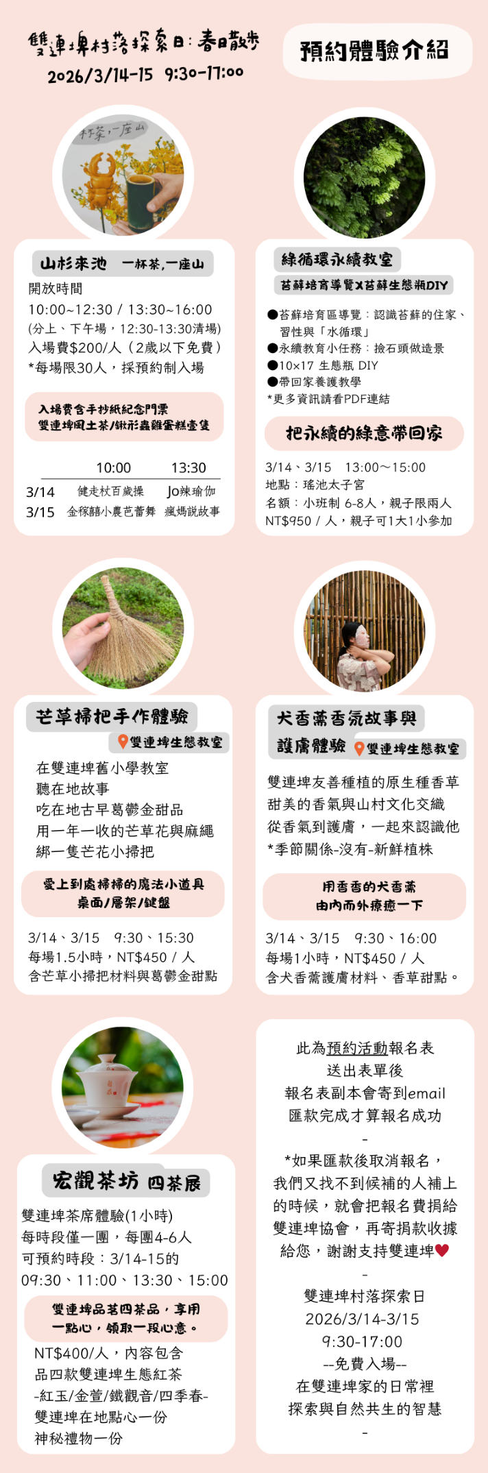 【預約表單】2026