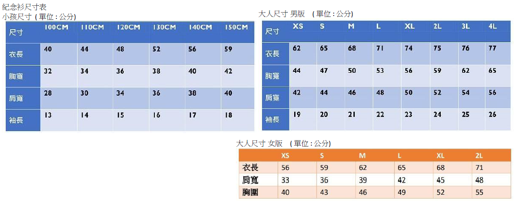 吧哩嘓＆龍虎鳳越野 