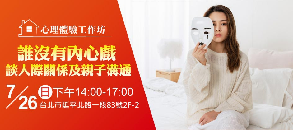 🧠 心理學入門課程 